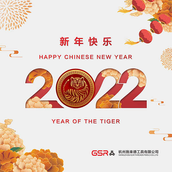 Happy Chinese New Year