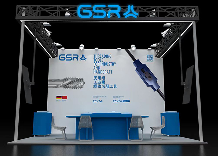 Shanghai International Hardware Show